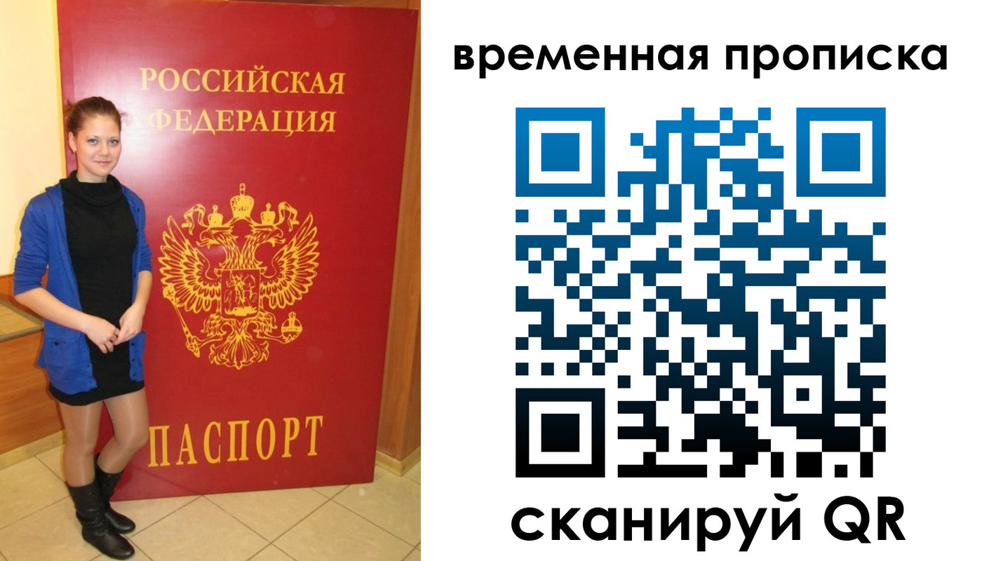 миграционный учет в Кимрах