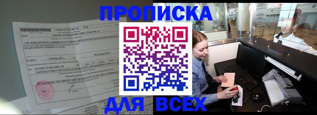 временная регистрация поиск в Кимрах