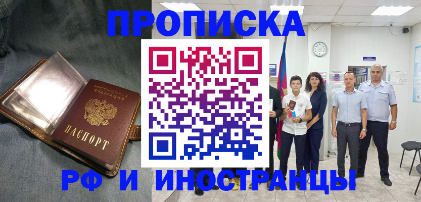 прописка регистрация в Кимрах