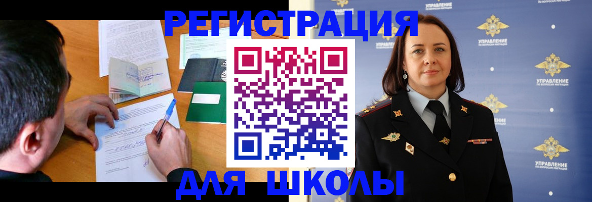 временная регистрация купить в Кимрах