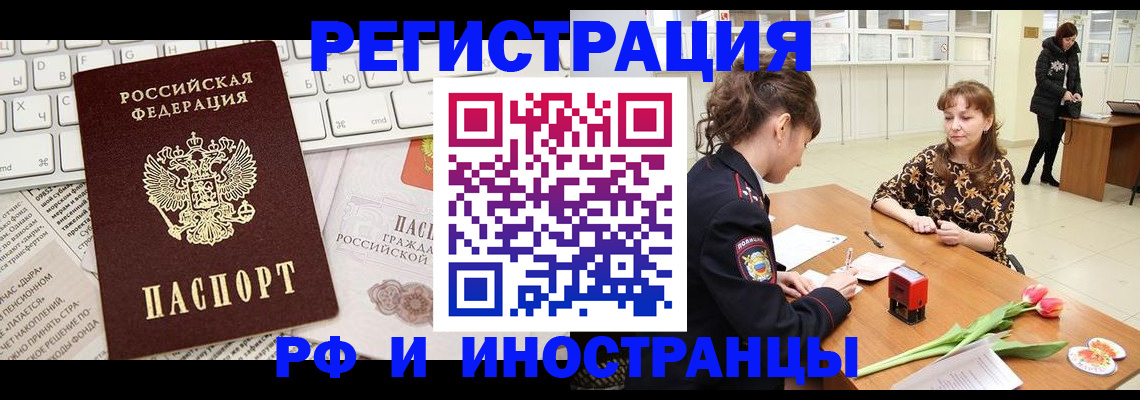 прописка в Кимрах